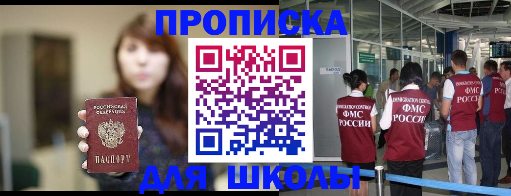 прописка от собственника в Кукморе
