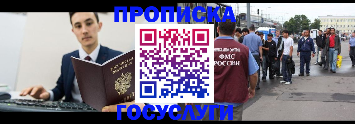 временная регистрация законно в Кукморе