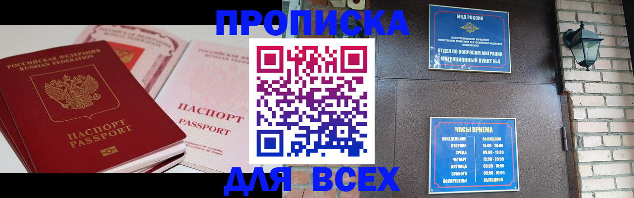 где прописаться в Кукморе
