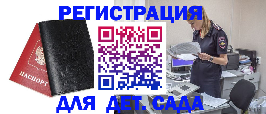 временная регистрация в Кукморе